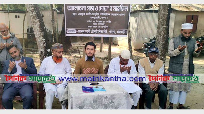 পাংশায় সাহিত্যিক এয়াকুব আলী চৌধুরীর ৮৫তম মৃত্যু বার্ষিকী পালিত